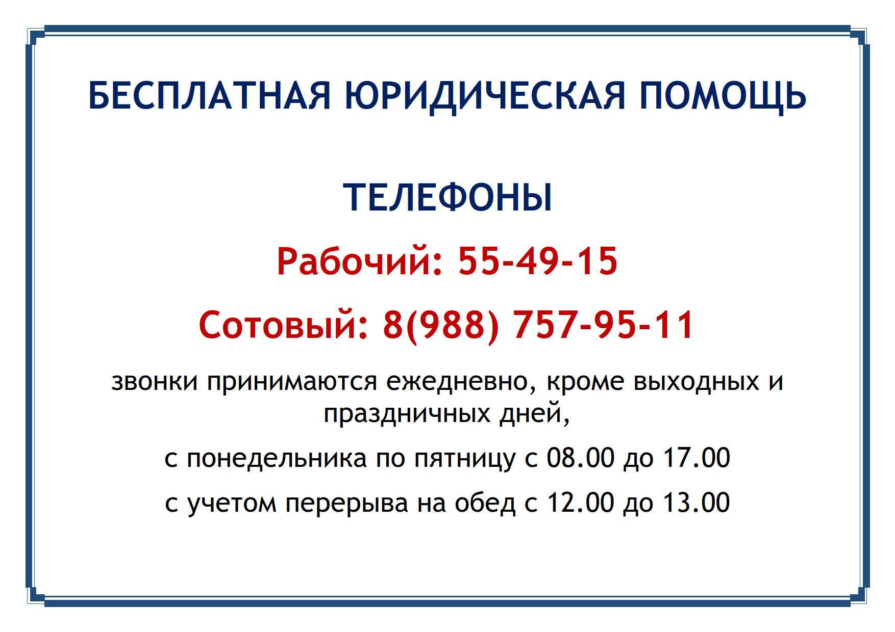 Юридическая помощь.