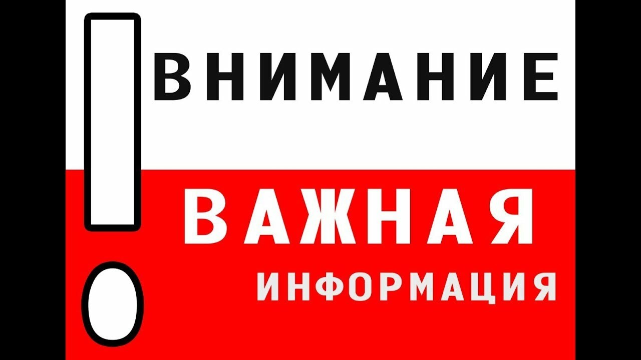 Вниманию жителей пос.Дубки !.