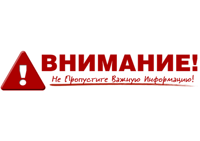 Внимание ! Комплексные кадастровые работы !.