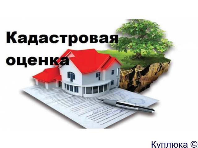 О проведении  государственной кадастровой оценки ,    земельных участков ,учтенных в ЕГРН  на территории РД.