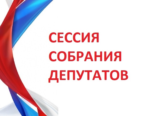 " О созыве внеочередной сессии Собрания депутатов МО ГП "пос.Дубки" 30 июня 2025 г.. " О созыве внеочередной сессии Собрания депутатов МО ГП "пос.Дубки" 30 июня 2025 г..