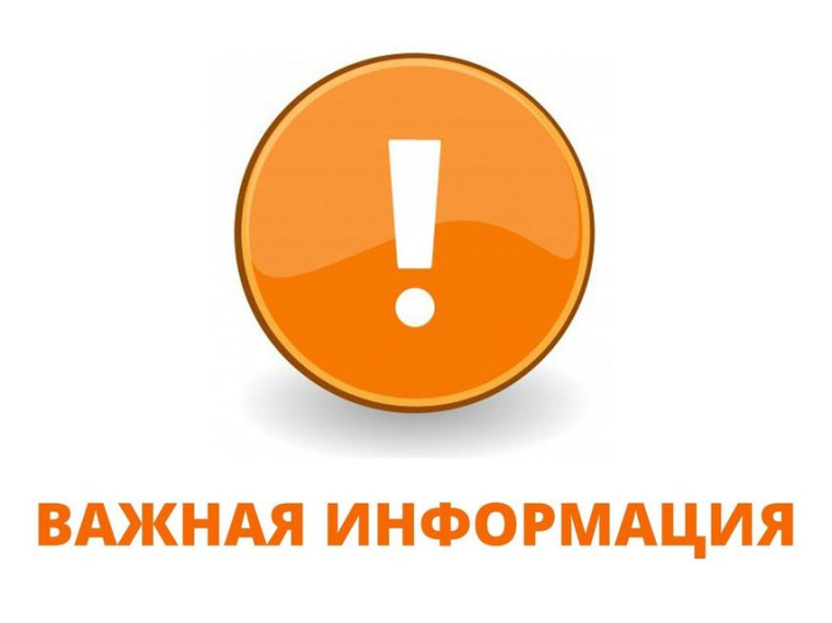 Извещение о начале выполнения комплексных кадастровых работ. Извещение о начале выполнения комплексных кадастровых работ.