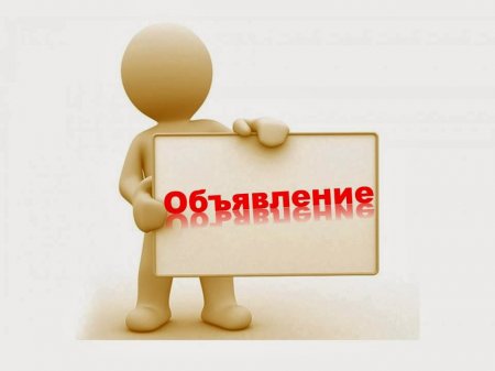 О проведении торгов в форме открытого аукциона в электронной форме на право заключения договора аренды земельного участка. О проведении торгов в форме открытого аукциона в электронной форме на право заключения договора аренды земельного участка.